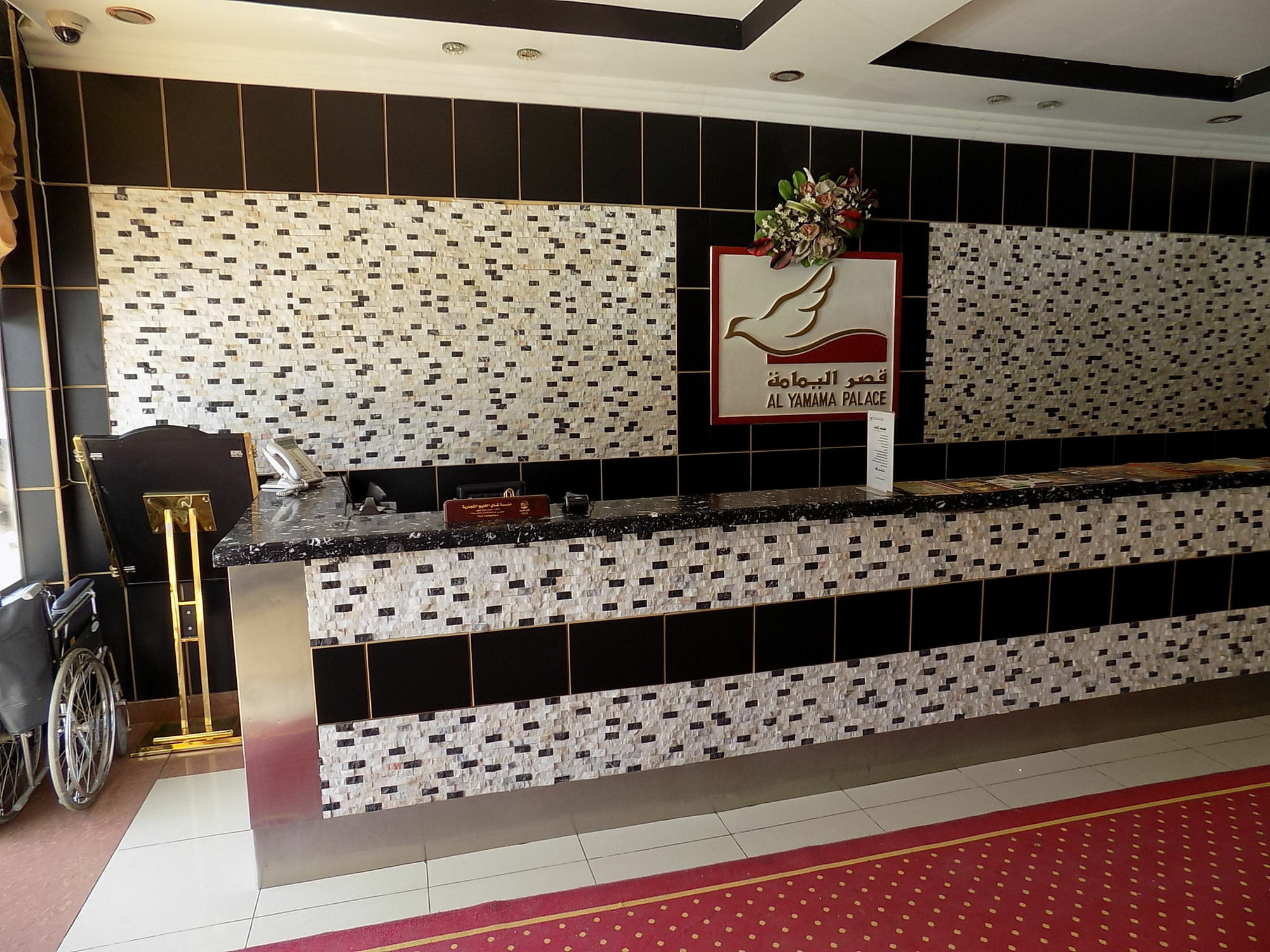 Hotel Al Yamama - Rawabi Branch 4